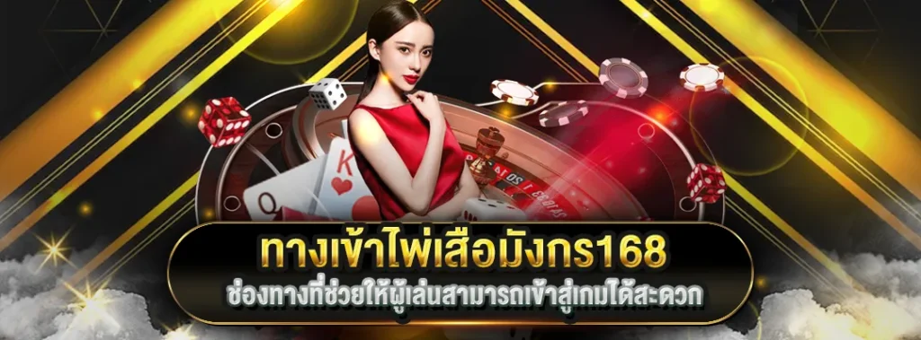 แทงไพ่ปิงปอง