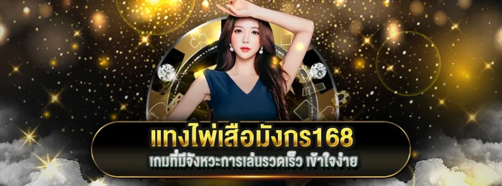 ทางเข้าไพ่มังกร