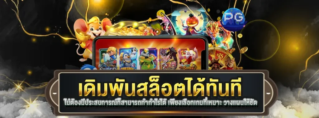 สล็อตสดแตกง่าย