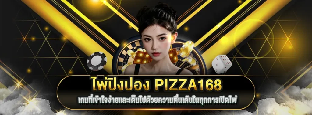 แทงมวยไทย