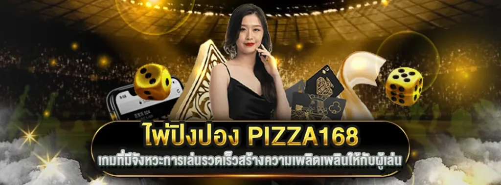 แทงมวยไทย