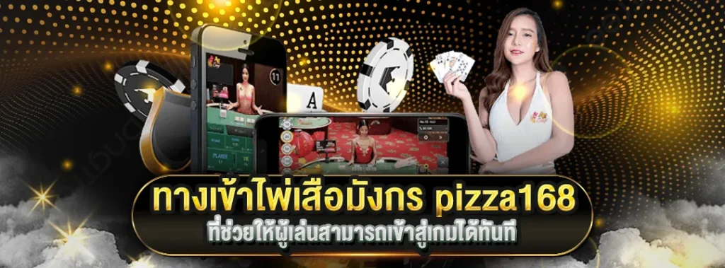 แทงไพ่ปิงปอง