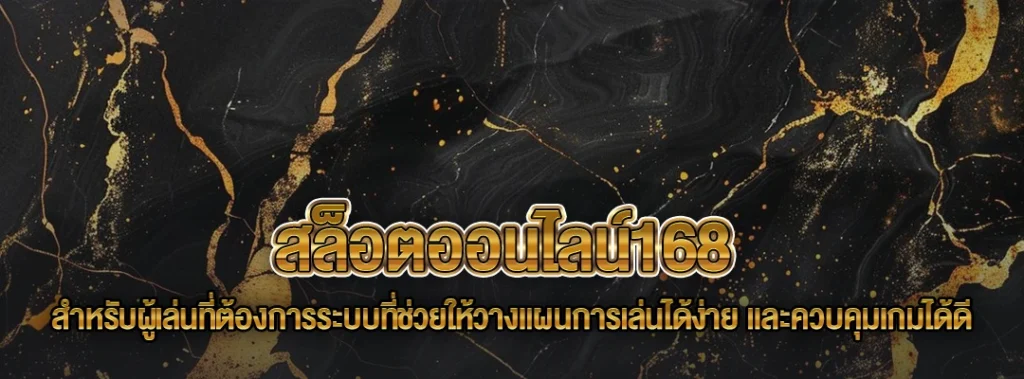 แทงสล็อต