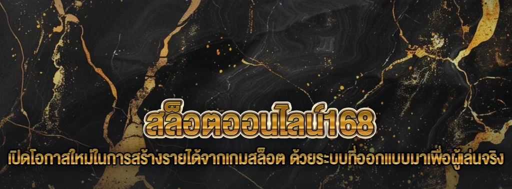 แทงสล็อต